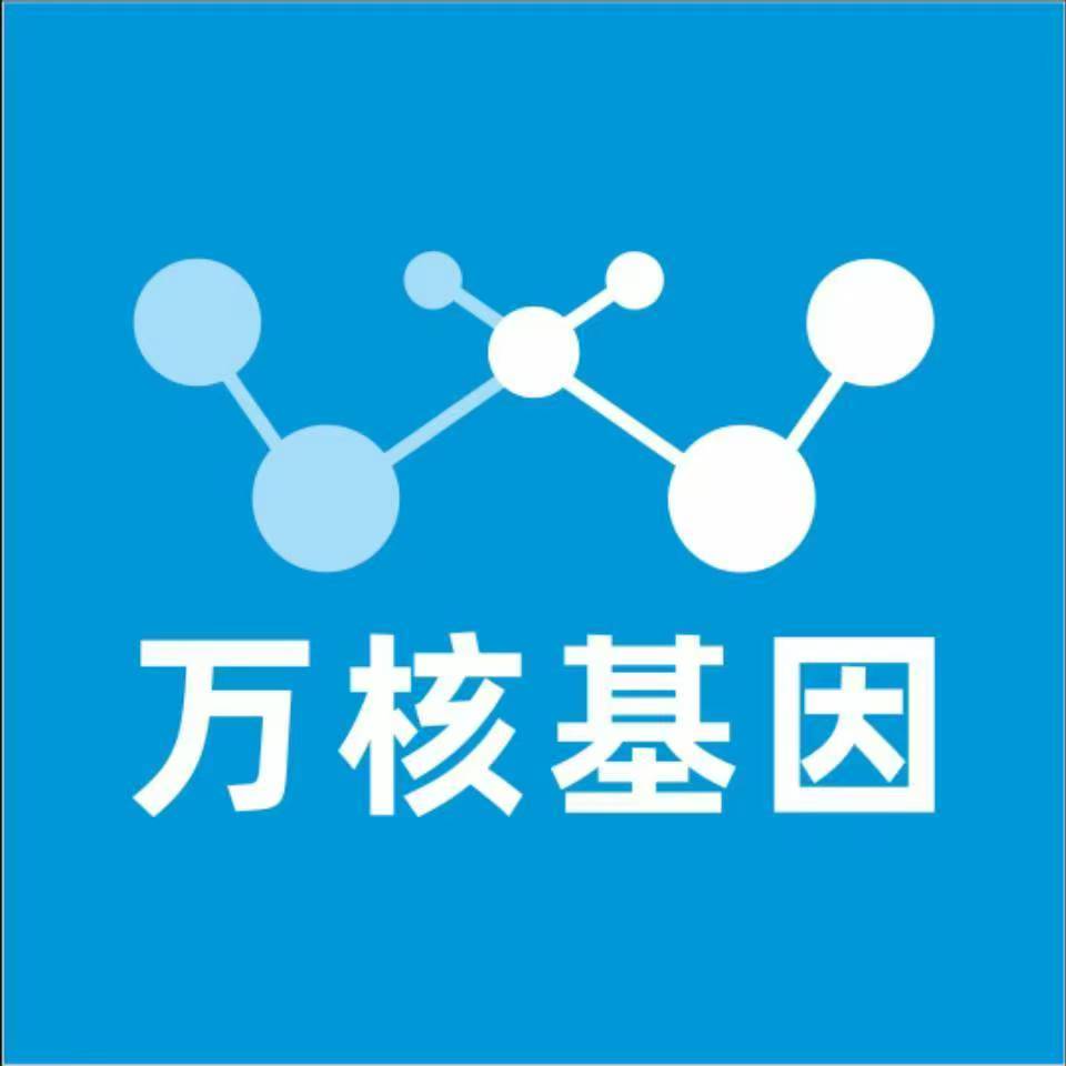 天水张家川万核健康基因管理咨询中心